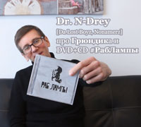 Dr. N-Drey [Da Lost Boyz, Nonamerz]    DVD+CD  